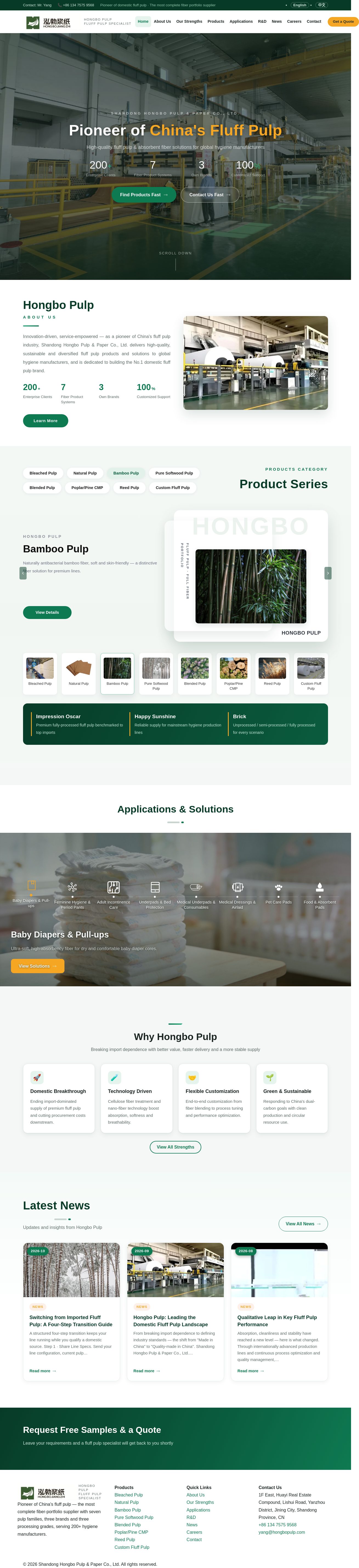 HONGBO PULP 泓勃浆纸官网案例